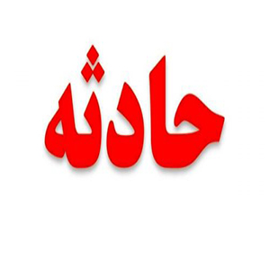 تصادف صبحگاهی اتوبان تهران- قم با 9 کشته و زخمی تصادف صبحگاهی اتوبان تهران- قم با 9 کشته و زخمی