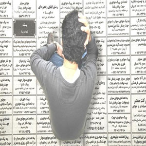 تحقیر انسانیت در خیابان‌های تهران