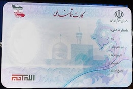 استفاده از کارت ملی قدیمی سال آینده تمدید نمیشود استفاده از کارت ملی قدیمی سال آینده تمدید نمیشود