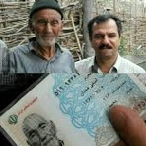 عکس/آیا پیرترین مرد جهان در ایران زندگی می‌کند؟