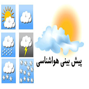 هوای تهران 4 درجه گرم می شود