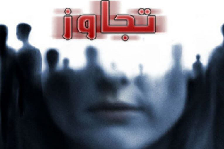 شکایت دختر نوجوان از راننده سرویس مدرسه به اتهام تعرض