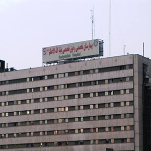 بیمارستان بقیه‌الله: چادر الزامی، دستور سپاه است