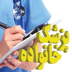 "سلامت" در انتظار اصلاح بودجه پزشک خانواده