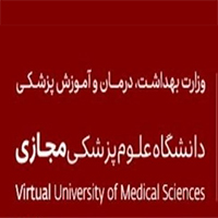 دانشگاه علوم پزشکی مجازی دوره های بین المللی برگزار می کند