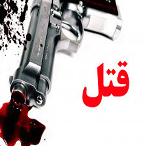۶ کشته و زخمی حاصل درگیری خانوادگی در کرمانشاه