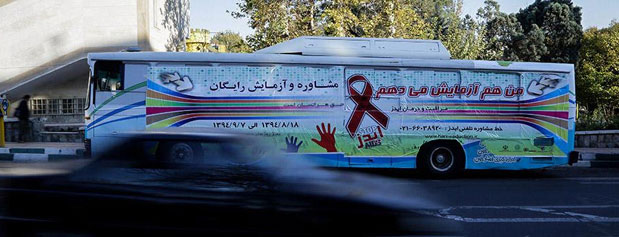 توقف اجرای طرح اتوبوس ایدز به بهانه ترویج بی‌بندو باری!/رابطه جنسی بیشترین علت ابتلا/ متوسط سن ابتلا در ایران 25 سال