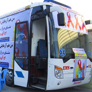 واکنش وزارت بهداشت به توقف فعالیت «اتوبوس‌های ایدز»