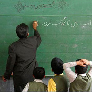 به وضعیت معیشتی معلمان رسیدگی شود