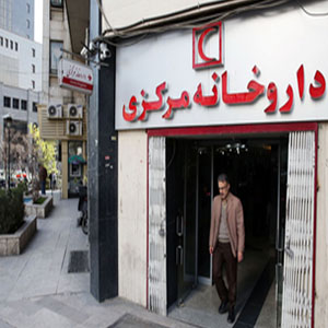 ساعت کار داروخانه مرکزی هلال احمر در تعطیلات اعلام شد ساعت کار داروخانه مرکزی هلال احمر در تعطیلات اعلام شد