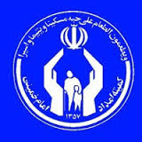 هیچ پولی از کمک‌های مردم، در خارج از مرزهای ایران مصرف نمی‌شود