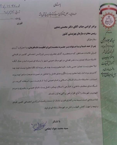 واکنش‌ها به نامه نماینده خمینی شهر برای استعفای رئیس اورژانس اجتماعی