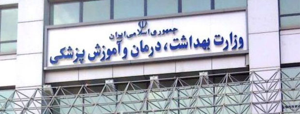 وزارت بهداشت به جای تهدید به شکایت،اسناد خود را به مردم ارائه کند