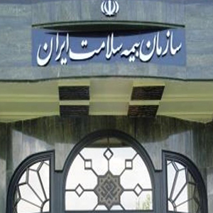 ممنوعیت ارجاع بیمار به خارج از بیمارستان برای تهیه دارو/پیگیری جدی سازمان بیمه سلامت ممنوعیت ارجاع بیمار به خارج از بیمارستان برای تهیه دارو/پیگیری جدی سازمان بیمه سلامت