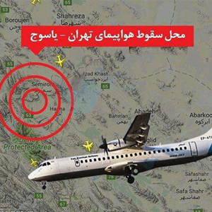 خلبان پرواز تهران-یاسوج سکته کرده بود؟