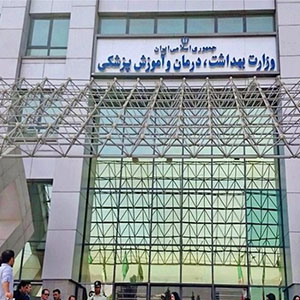 طلب هزار میلیارد تومانی وزارت بهداشت از بیمه ایران وصول شد