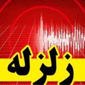 زلزله علی‌آباد در استان گلستان را لرزاند