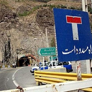 اسامی محورهای مسدود اعلام شد اسامی محورهای مسدود اعلام شد