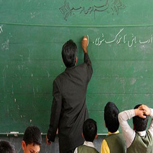 کار معلمان تمام وقت می‌شود