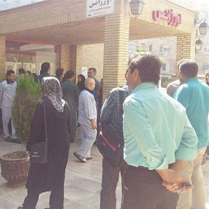 وضعیت بلاتکلیف بیمارستان امام خمینی کرج و معوقات ۱۱ ماهه کارکنان
