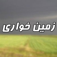 مسئولان کوهخواریها و زمینخواریها را نادیده میگیرند/ تسهیلات دولتی به روستاییان نمی رسد مسئولان کوهخواریها و زمینخواریها را نادیده میگیرند/ تسهیلات دولتی به روستاییان نمی رسد
