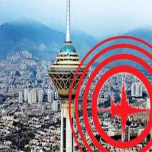 دبیر کارگروه ملی زلزله: زلزله تهران فراموش شد