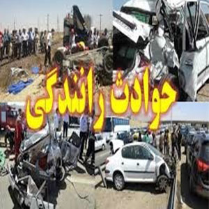 ۳ کشته بر اثر تصادف در زنجان