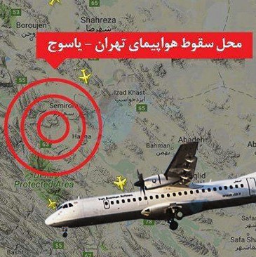 پرونده سقوط هواپیمای تهران- یاسوج همچنان باز است