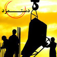 کارگران در ایران از حداقل‌ها محروم هستند/ افزایش دستمزد کارگران باید بیش از یک میلیون تومان باشد