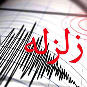 زلزله در کرمان