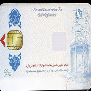 علت اصلی تاخیر در صدور کارت ملی هوشمند