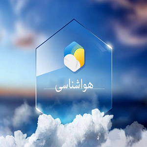 پیش بینی وزش باد شدید در منطقه زابل/کیفیت هوای تهران سالم است