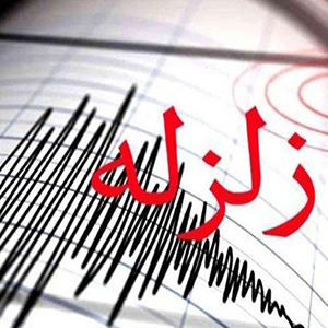 زلزله در فارس
