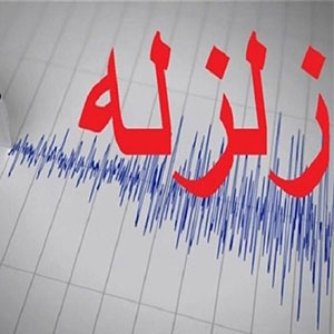 زلزله شهمیرزاد سمنان را لرزاند