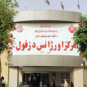 جزئیات قطع همکاری با ٤٥نیروی شرکتی اورژانس در ٣شهر خوزستان