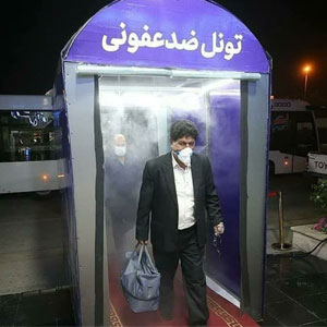 تونلهای ضدعفونی هیچ تاثیری بر کرونا ندارند تونلهای ضدعفونی هیچ تاثیری بر کرونا ندارند