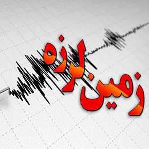 زلزله در مرز بین استان‌های خراسان جنوبی و رضوی