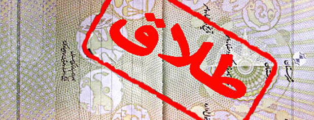 آمار طلاق در ایران امنیتی شده است