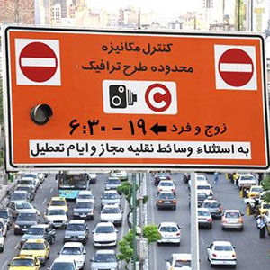 لغو طرح ترافیک در هفته آینده