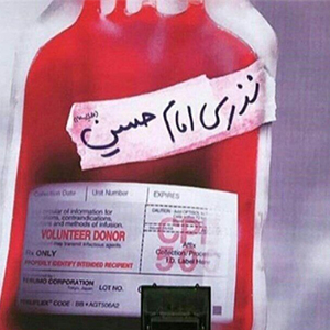 اجرای پویش نذر «خون» در ماه محرم و صفر در استان تهران