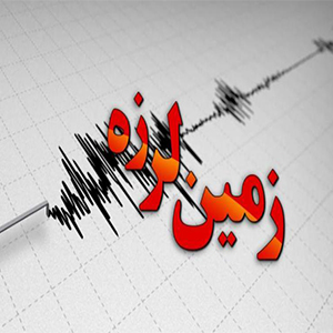 آخرین وضعیت زلزله در گلستان اعلام شد