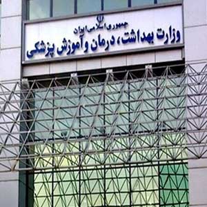 سیاست ها و راهبردهای وزارت بهداشت در مقابله با کرونا