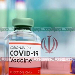 آغاز تست انسانی دومین واکسن ایرانی کرونا / تزریق "کووپارس" بر ۲ نفر؛ امروز