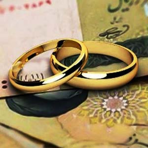 تصویب رقم وام ازدواج در سال آینده/کدام زوج‌ها وام صد میلیون تومانی می‌گیرند؟