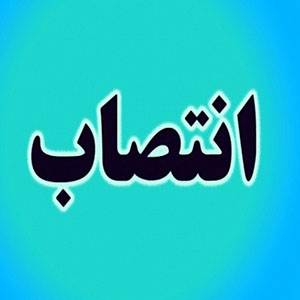 دبیر کمیته علمی کشوری COVID-19 منصوب شد