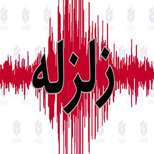زلزله در مرز استان‌های کرمان و هرمزگان