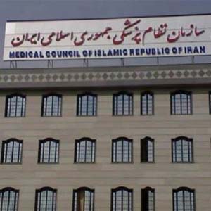 جزئیات برگزاری انتخابات نظام پزشکی در تهران اعلام شد