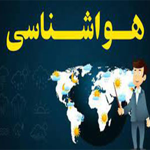 بارش پراکنده در ارتفاعات/ طوفان شن و خاک در نوار شرقی کشور