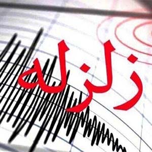زلزله در حوالی گیلانغرب