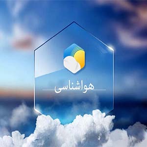 فردا در کدام نقاط از کشور باران می‌بارد؟